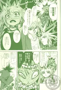 (Sennen☆Battle Phase 7) [Quartzshow (hari)] Kimi ga Sokubaku Suru Riyuu, Boku ga Shibatta Wake (Yu-Gi-Oh!)