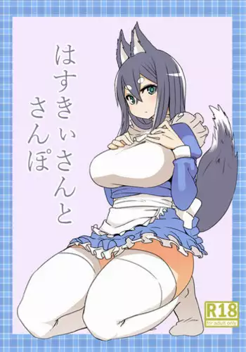 原獣
