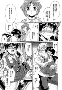 (COMIC1☆9) [Studio Katsudon (Manabe Jouji)] Watashi Mochimochi Dayo (Tamako Market) [Chinese] [脸肿汉化组]