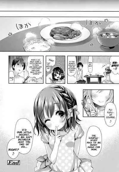 Toro Toro Muchuu | Melty Melty Ecstasy