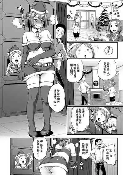 [Kameyama Shiruko] Shokuba de Sounyuu Happening!? - Dekoboko Combi no Hamarikata - Ch.9-15 [Chinese] [裸單騎漢化]