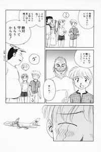 [Suehirogari] K.A.A.R. 2 Natsu no Maki