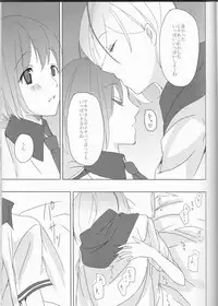 (Love ♥ Collection 2011 in Autumn) [chantilly (Maino)] Boku no Kyoukan no Kawaisa ga Uchouten de Todomaru Koto o Shiranai (Scared Rider Xechs)