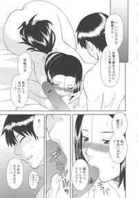 [Kawamori Misaki] Gokuraku Ladies Kan'in Hen | Paradise Ladies Vol. 8