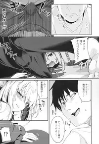 Boku wa Chiisana Succubus no Shimobe - I am a slave of a small succubus