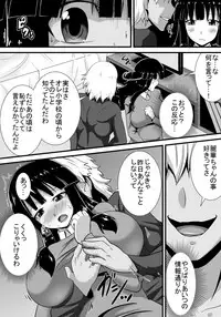 [Haneinu] Hatsukoi trinity