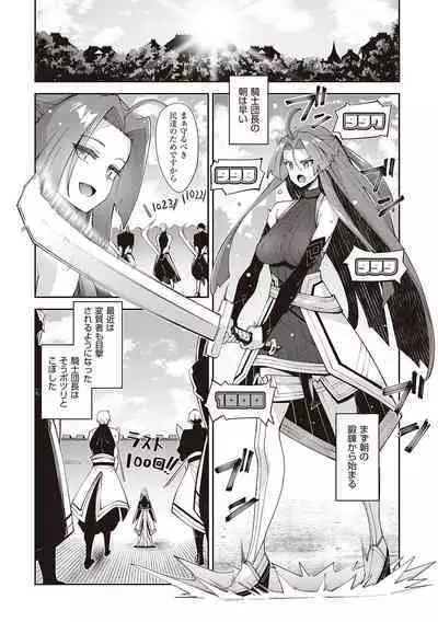 Isekai Kita node Sukebe Skill de Zenryoku Ouka Shiyou to Omou - try all my might to enjoy it with my 2 + Digital Tokusouban Gentei Tokuten