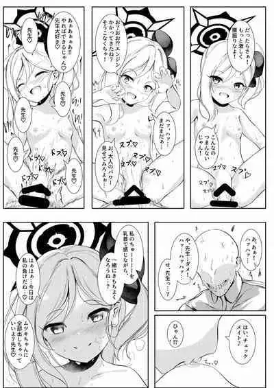 [HUNGRRRRY (qNdEbASeR) Brustwarzen ni Bonyuu o Soete - Wundersch ne Brustwarzen mit Muttermilch. (Blue Archive) [Digital]