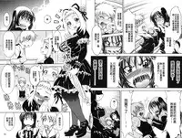 [Nagisa Minami] Doutei Tanteidan Series Kaitou Jukujo Kuroageha | 童貞偵探團系列作品 快盜熟女 神秘黑蝴蝶 [Chinese]