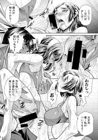 [NABURU] Runaways High