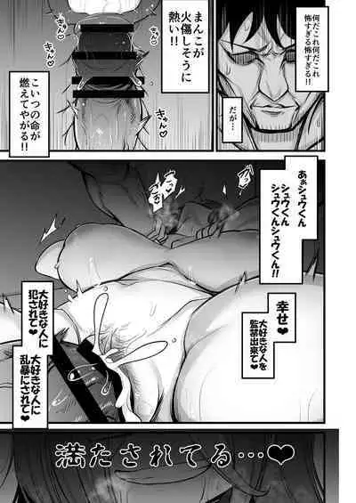 Juu me no bakunyuu in kya joshi wa o kiraidesu ka