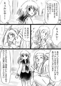 [Dende] Fushigi Sekai -Mystery World- Nonona 26 ~Makokuou Nikubeki no Utage, Hitsuu no Himeana Nyuuana Tsukan Ingoku~