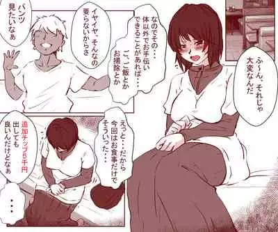 Otto ga Shitsugyou shita node, Tsuma no Watashi ga Nikutai Roudou o Suru Koto ni Shimashita.