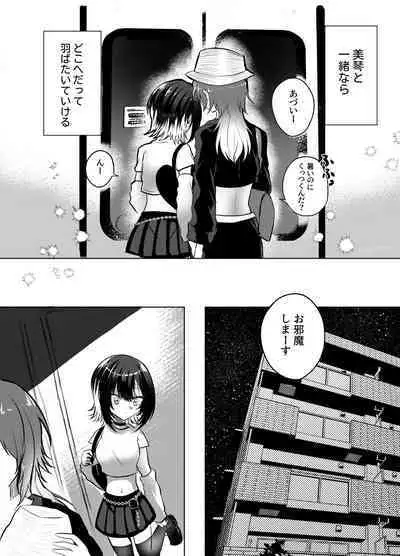 [mimoe] Kono Netsu no Yukue (THE iDOLM@STER: Shiny Colors)