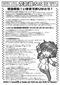 (C62) [Studio Wallaby (Takana Yu-ki)] SECRET FILE NEXT 4 Nase no Go ~Ashita ni Mukatte~ (Hikaru No Go)