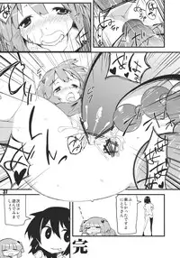 (Reitaisai 9) [Nori Tokumori (Iwanori)] Ano Hi Shittakabutta Nitori wa Otoko wo Mada Shiranai. (Touhou Project)