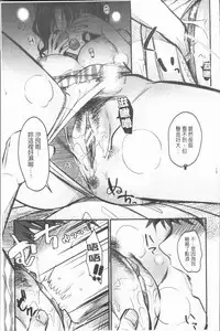 [Tanaka Nanataka] Moteamashi Zuma [Chinese]