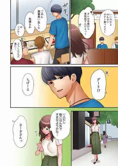 "Okusan, Zenbu Haitte masu yo" Baito no Otokonoko ni Netorarete masu 01-12