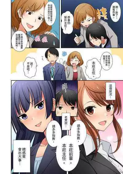 「mensetsu-chū na no ni sekkusu shitai… !」shinsotsu joshi o100% ikasu biyaku aroma | 「還在面試的我卻想做愛…!」讓應屆女畢業生100%高潮的媚藥芳香油」