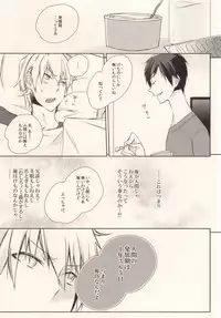 (HaruCC17) [Inevibot (Sakiko)] Osuki ni Shiyagare!!! (Durarara!!)