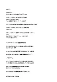 (Kouroumu 11) [Wasshoi Koubou (Hayami Sakura)] Youkai Shoujo no Aishikata 1 (Touhou Project)