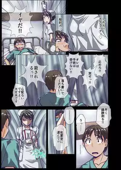 [Ufufu Enterprise (Hicoromo Kyouichi)] BEYOND ~ Aisubeki Kanata no Hitobito 1~10