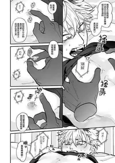 [Toku Daikichi Shouten (Kuromiko)] Chara Cre Ecchi! ~Konomi no Danshi, Tsukutte Itazura~ | 色色捏人！~捏個喜歡的男孩子、玩弄他吧~ [Chinese] [看海汉化组]