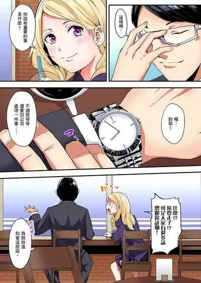 Gal Mama to Pakopako SEX ~ Hitozuma no Chouzetsu Teku ni Majiiki Zecchou! | 與辣妹媽媽淫猥啪啪SEX~人妻的性愛技巧讓人爽翻天! Ch. 1-19