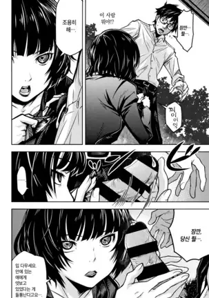 Kuchihateta Hako no Naka Ch. 1-2 | 썩어빠진 상자 속 Ch. 1-2