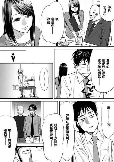 [Katsura Airi] Koukan ─ Ano Toki… Ano Musume ♀ Toitsu ♂ Tetara ─ 1-5 [Chinese] [含着个人汉化] [Digital]