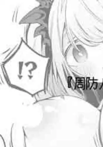 ギャルくぼ/ウラオモテ