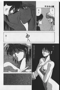 [Tokisaka Mugi] Sakaki no Ken