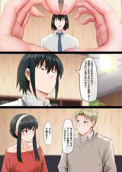 [Ginhaha] Elegant Sex (SPY×FAMILY)