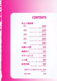 [Kihiru] Harem Butai wa Boku o Shaburi Tsukusu - Harem unit sucks all me + Tokusei 8P Shousasshi