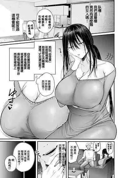 [Shibaken Goro] En -Yukari- | 緣 -由佳里- (ANGEL Club 2024-09) [Chinese] [Digital]