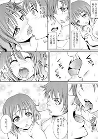 幼なじみを完全操作! ~私は彼のあやつり人形~ 1,2
