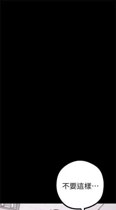 （週1）美麗新世界 1-75 中文翻譯 （更新中）