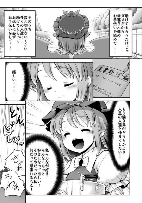 Yoi ko ni wa kimochi no yoi oshioki