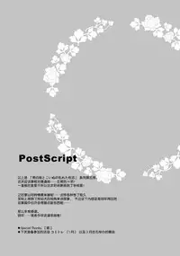 (C95) [DOGYEAR (Kujou Danbo)] Goshujin-sama to Koinu no Midareta Seikatsu 5-kame [Chinese] [绅士仓库汉化]