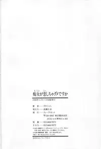 [Saki Urara] Chijo ga Koi shicha dame desu ka | May not "Miss Pervert" fall in love?