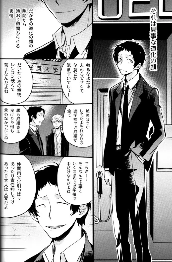 The End Of The World Volume 3