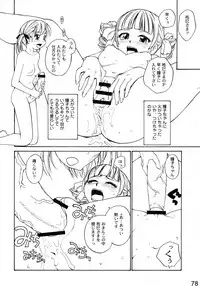 (C74) [B5 Doumei (RaTe)] Maria-sama ga P o Miteru Soushuuhen (Maria-sama ga Miteru)