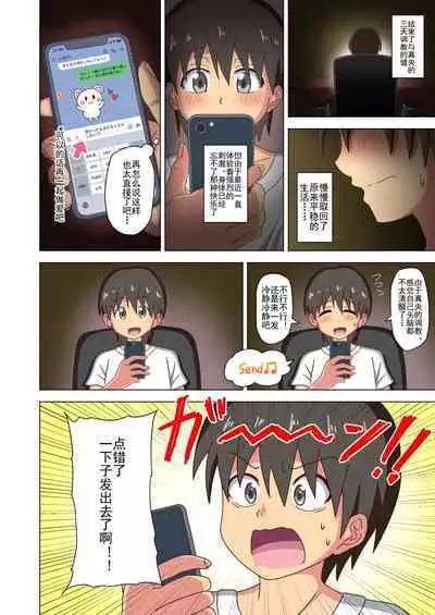 Mitari no Sono Ep. 93- | 魅足之园 （93话起）更新到175话