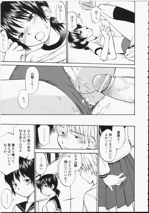 Seifuku Henai - Uniform Devotion