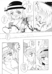 (Akatsuki no Utage 4) [Newtype Kenkyuujo (Kotowari)] DOUBLE ACTION!! (Touhou Project)