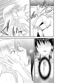 [Mike ni Mage (Yamato Techno)] Yoru no Choukyou Cat Fight 3 [Digital]