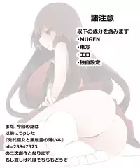 [Furafura Toxin (Arano Oki)] Mugen Yotogigatari (Touhou Project, M.U.G.E.N) [Digital]