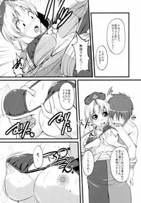 (C80) [Karibian (Keraton)] Seirogan Jikken (Touhou Project)