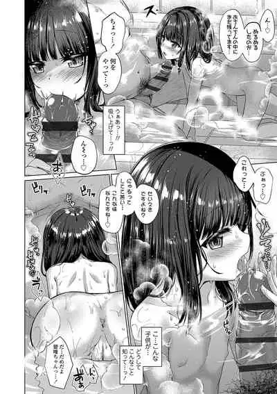 [Kamita] Akuma mitai ni kimi wa tatteta [Digital]