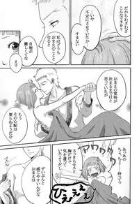 (SPARK12) [Kikurage-ya (Kikurage)] Osotekita Succubus ga Daisuki na Akairyuu no Onnanokodatta Ken Tsuite (Shingeki no Bahamut VIRGIN SOUL)